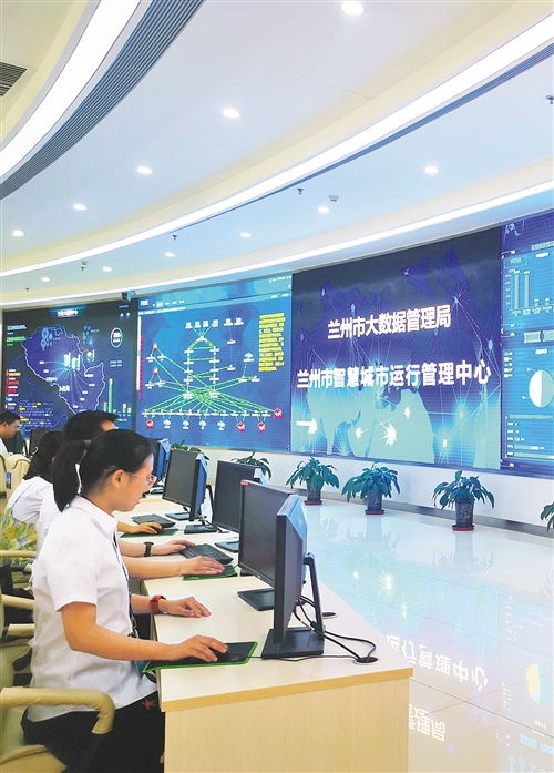 智慧蘭州 信息系統運行維護服務如何點亮市民便捷生活